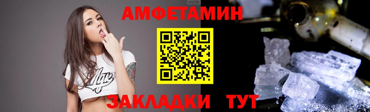 АМФЕТАМИН 97% Гусиноозёрск
