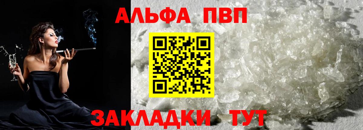 Alpha-PVP СК КРИС  Вход с VPN  Гусиноозёрск  Альфа ПВП мука 