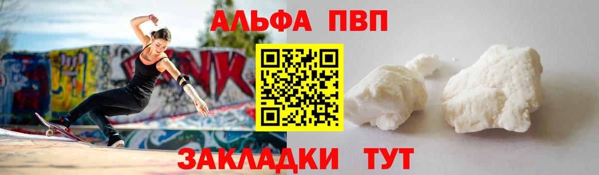 APVP  А ПВП СК  Гусиноозёрск  Alpha PVP кристаллы  A-PVP Соль 