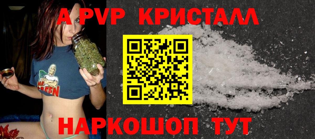 Alpha PVP крисы CK Гусиноозёрск