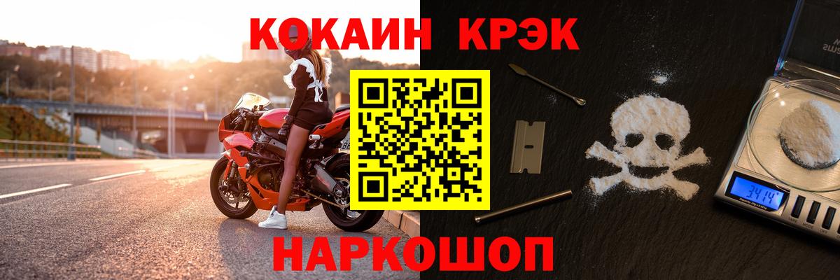 Кокаин Боливия  Вход с VPN  Гусиноозёрск 