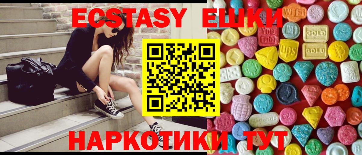 ЭКСТАЗИ бентли  Ecstasy 300 mg  MEGA tor  Гусиноозёрск  Ecstasy 