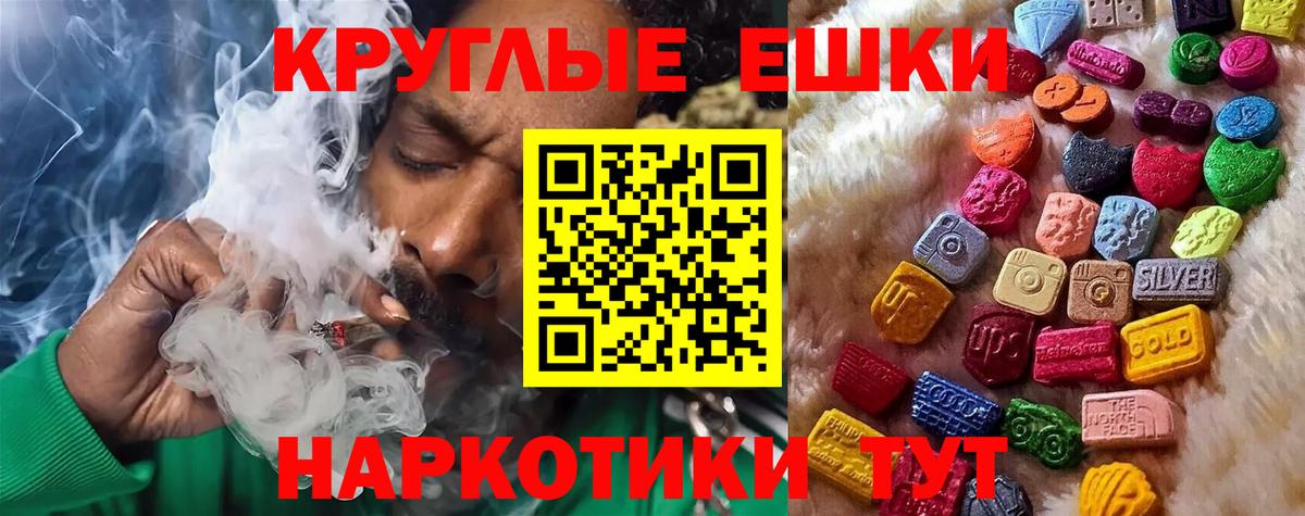 Экстази MDMA Гусиноозёрск