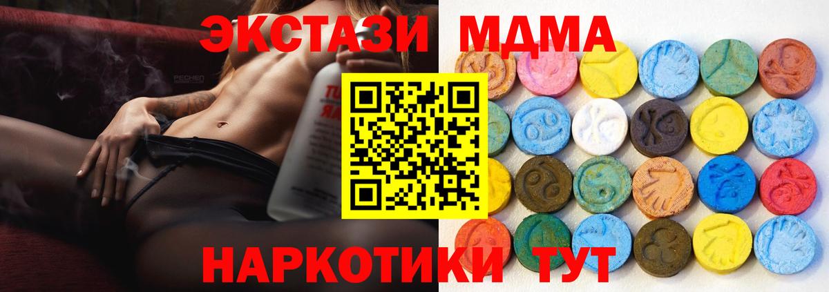 ЭКСТАЗИ  Вход с VPN  Ecstasy XTC  Гусиноозёрск  Экстази бентли 