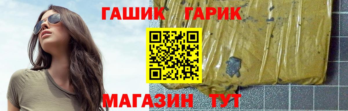 Гашиш Cannabis  ГАШИШ 40% ТГК  Вход с VPN  Гусиноозёрск 