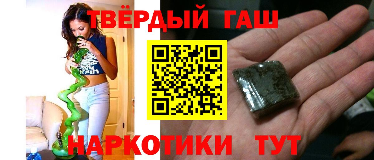 ГАШИШ  Гусиноозёрск  ГАШИШ Premium  ГАШ hashish 