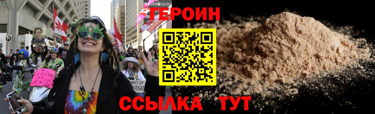 Героин афганец  Вход с VPN  Гусиноозёрск 