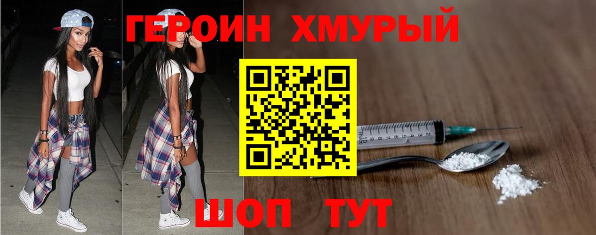 ГЕРОИН афганец Гусиноозёрск