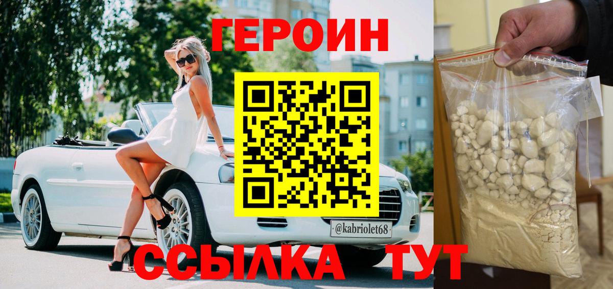 ГЕРОИН Heroin Гусиноозёрск