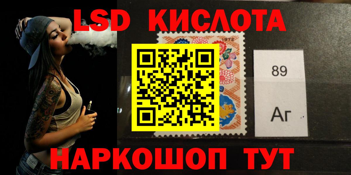 Лсд 25 экстази кислота  Гусиноозёрск 