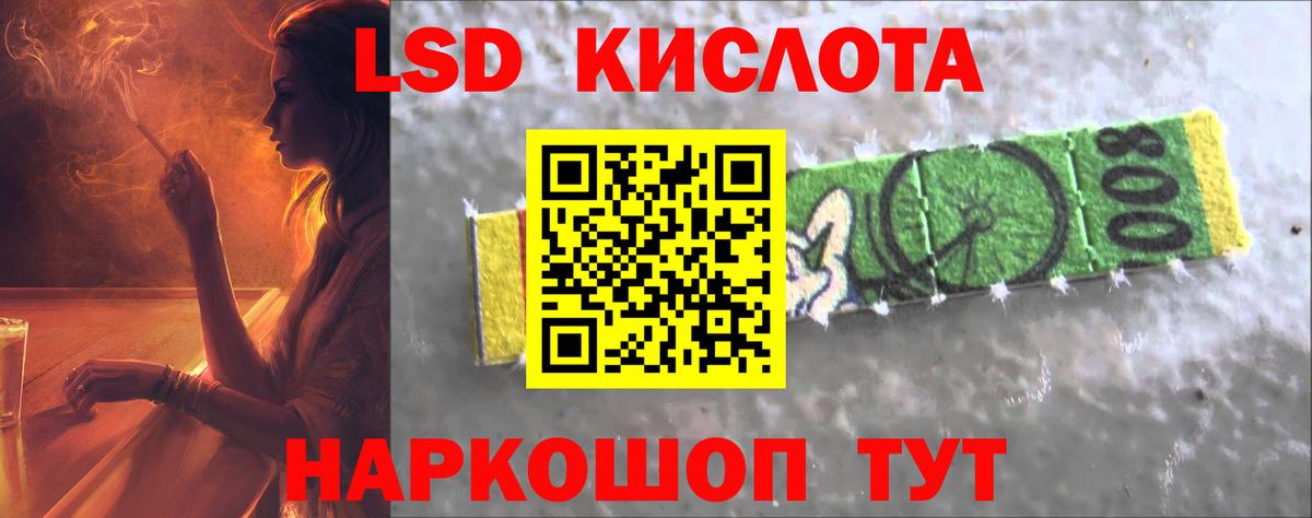Лсд 25 экстази кислота Гусиноозёрск