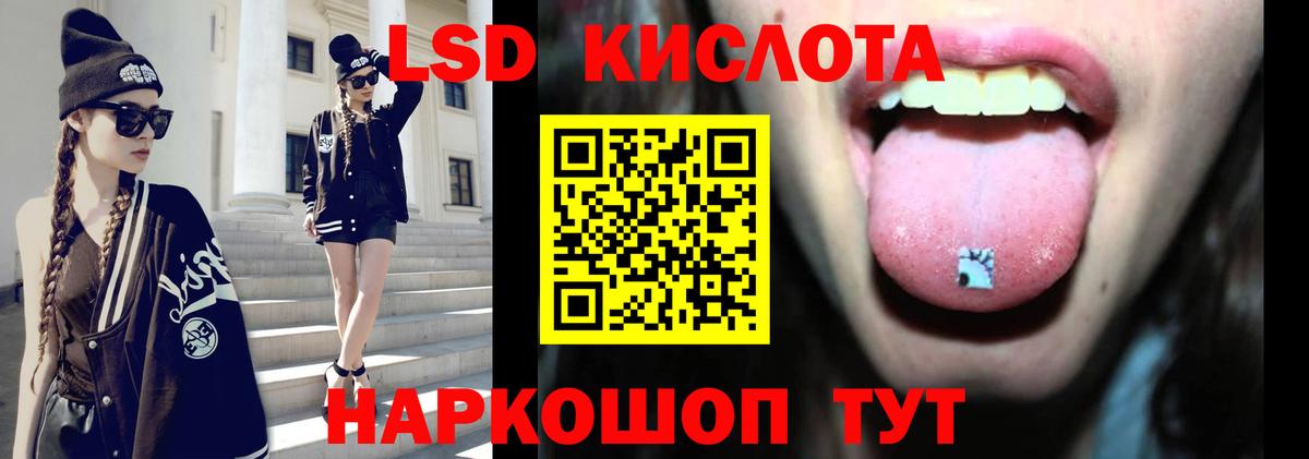 ЛСД экстази кислота Гусиноозёрск