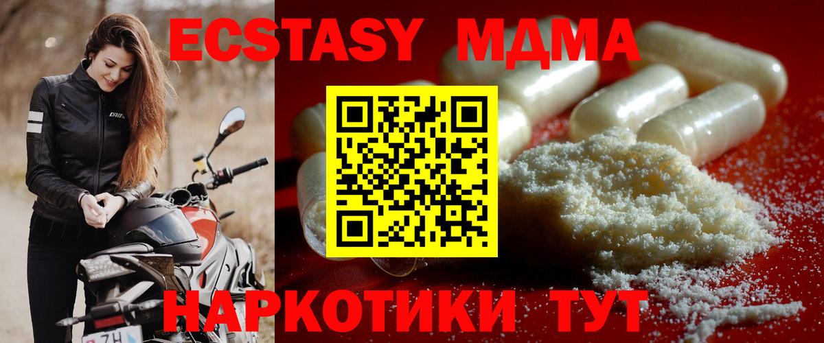 МДМА VHQ Гусиноозёрск
