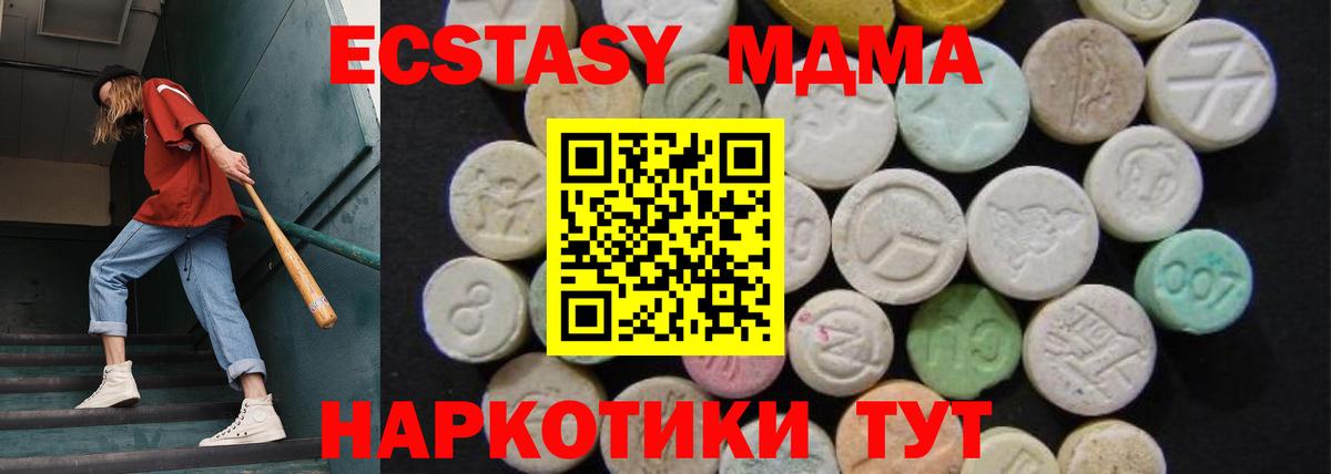 MDMA кристаллы  Вход с VPN  МДМА кристаллы  МДМА  Гусиноозёрск 