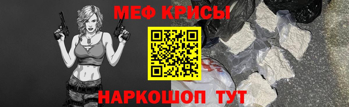 МЯУ-МЯУ 4 MMC  Меф  Мефедрон  Мефедрон 4 MMC  Гусиноозёрск 