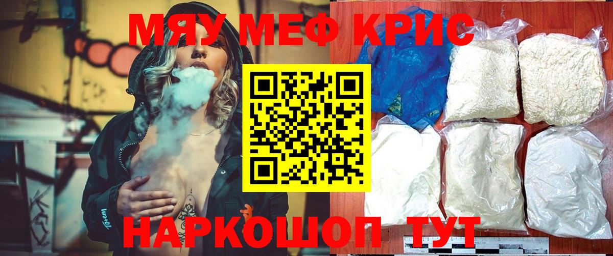 МЕФ кристаллы Гусиноозёрск