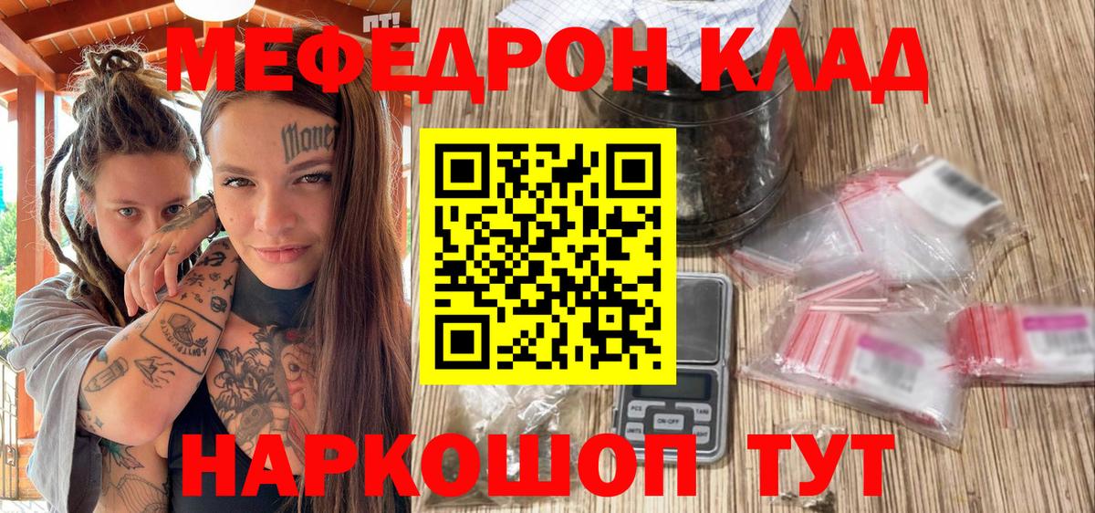 Меф мяу мяу кристаллы Гусиноозёрск