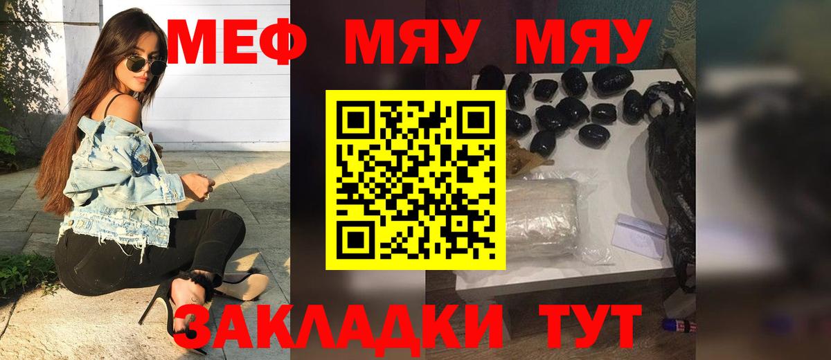 Мефедрон  МЕФ VHQ  Вход с VPN  Гусиноозёрск  МЕФ 4 MMC 