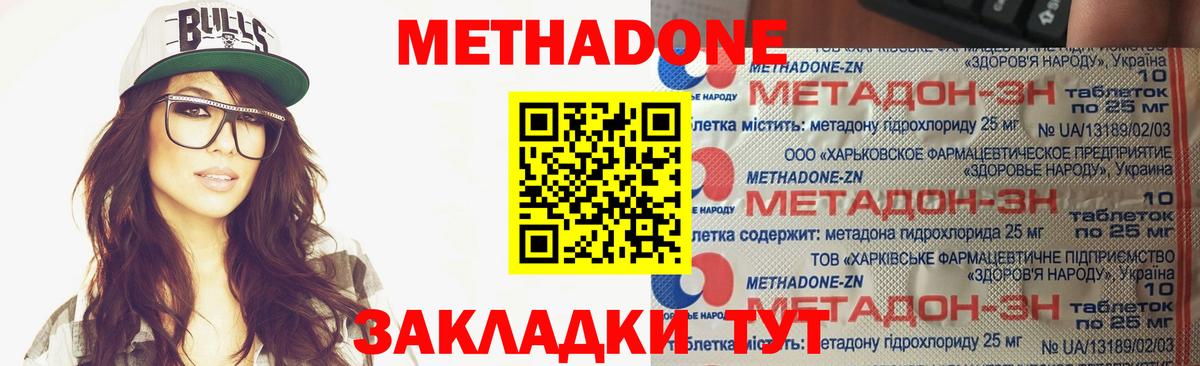 МЕТАДОН белоснежный  Метадон белоснежный  ОМГ ОМГ как войти  Гусиноозёрск 
