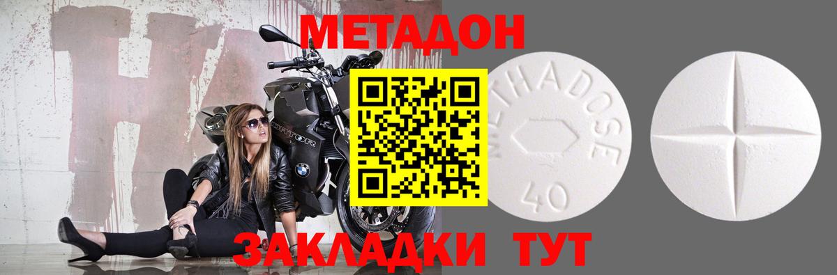 Метадон кристалл  Метадон methadone  Вход с VPN  Гусиноозёрск 
