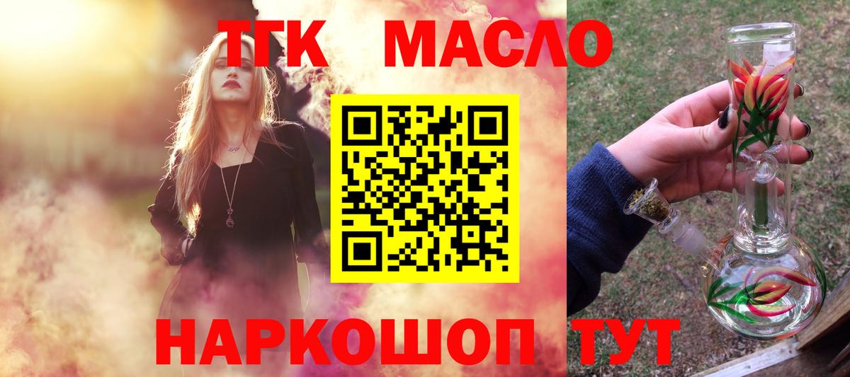 ТГК Wax Гусиноозёрск