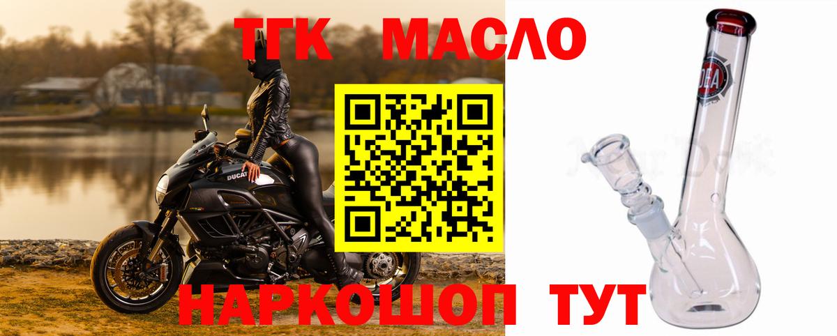 ТГК вейп с тгк Гусиноозёрск