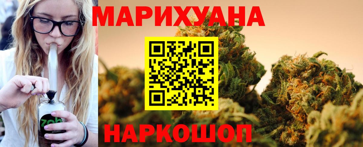 Гусиноозёрск  Канабис THC 21%  Канабис LSD WEED  Вход с VPN  МАРИХУАНА White Widow 